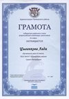2015-2016 Цыганкова Лада 8л (РО-химия)
